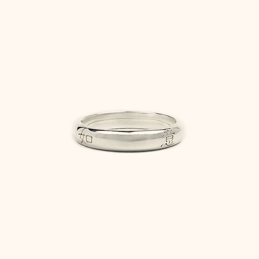 IMPERFECT: Well Wishes Band Size 5 Silver